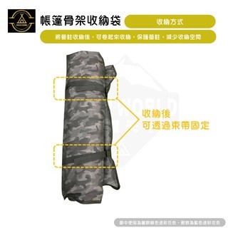 野峰 帳蓬骨架分隔袋 6入 8入 10入