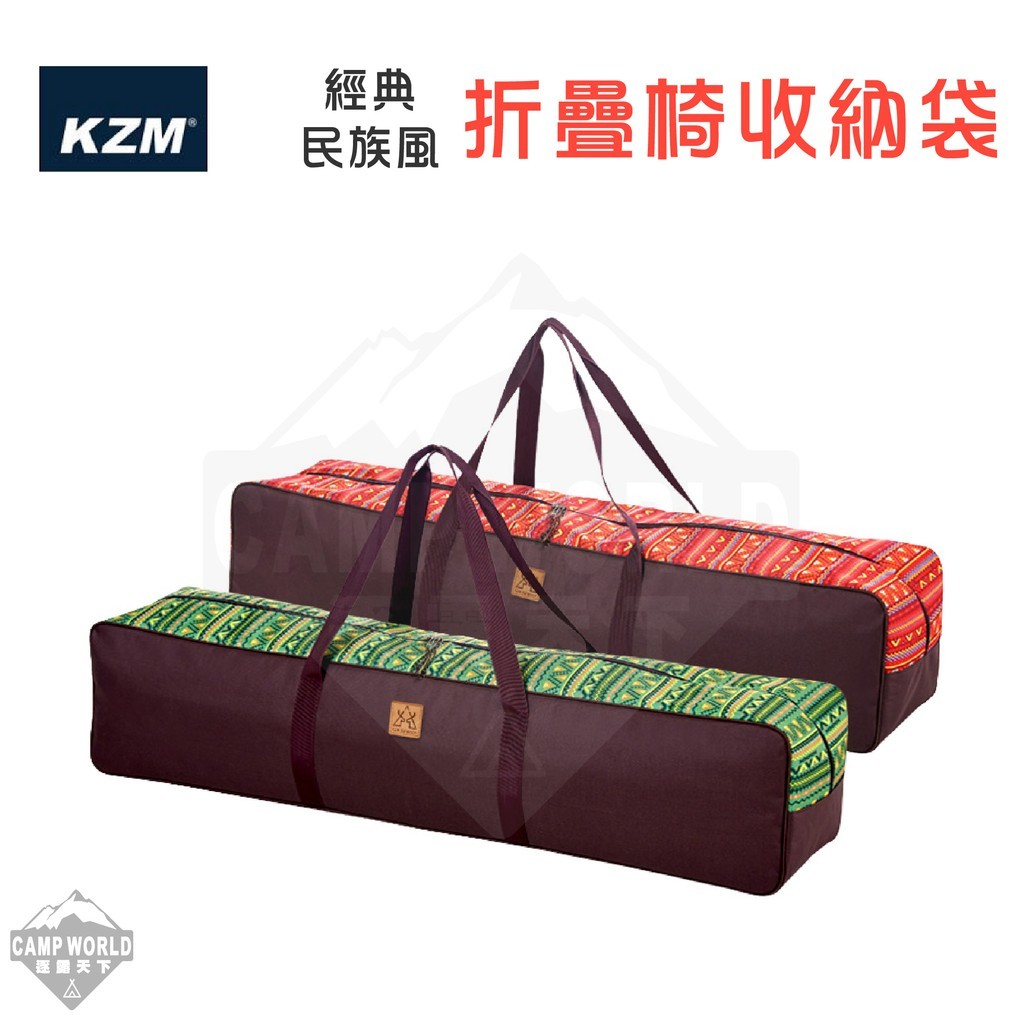 KZM  經典民族風椅收納袋