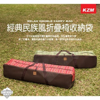 KZM  經典民族風椅收納袋