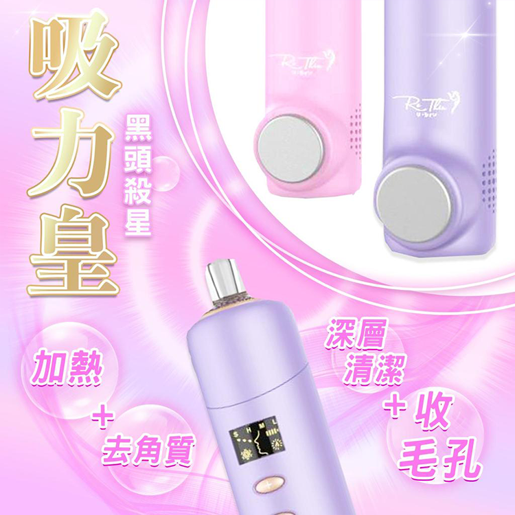 RETHIN新品🌟吸力皇🌟
