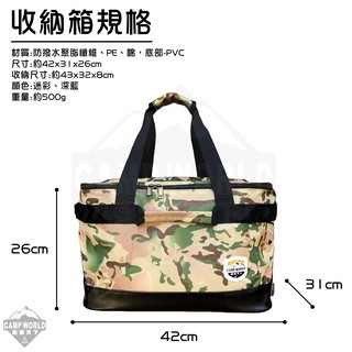 逐露天下 加厚款 戰術收納箱 M號