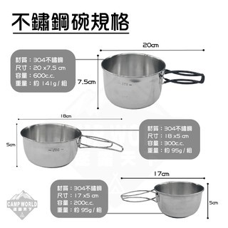 文樑 不銹鋼碗 300CC  600CC