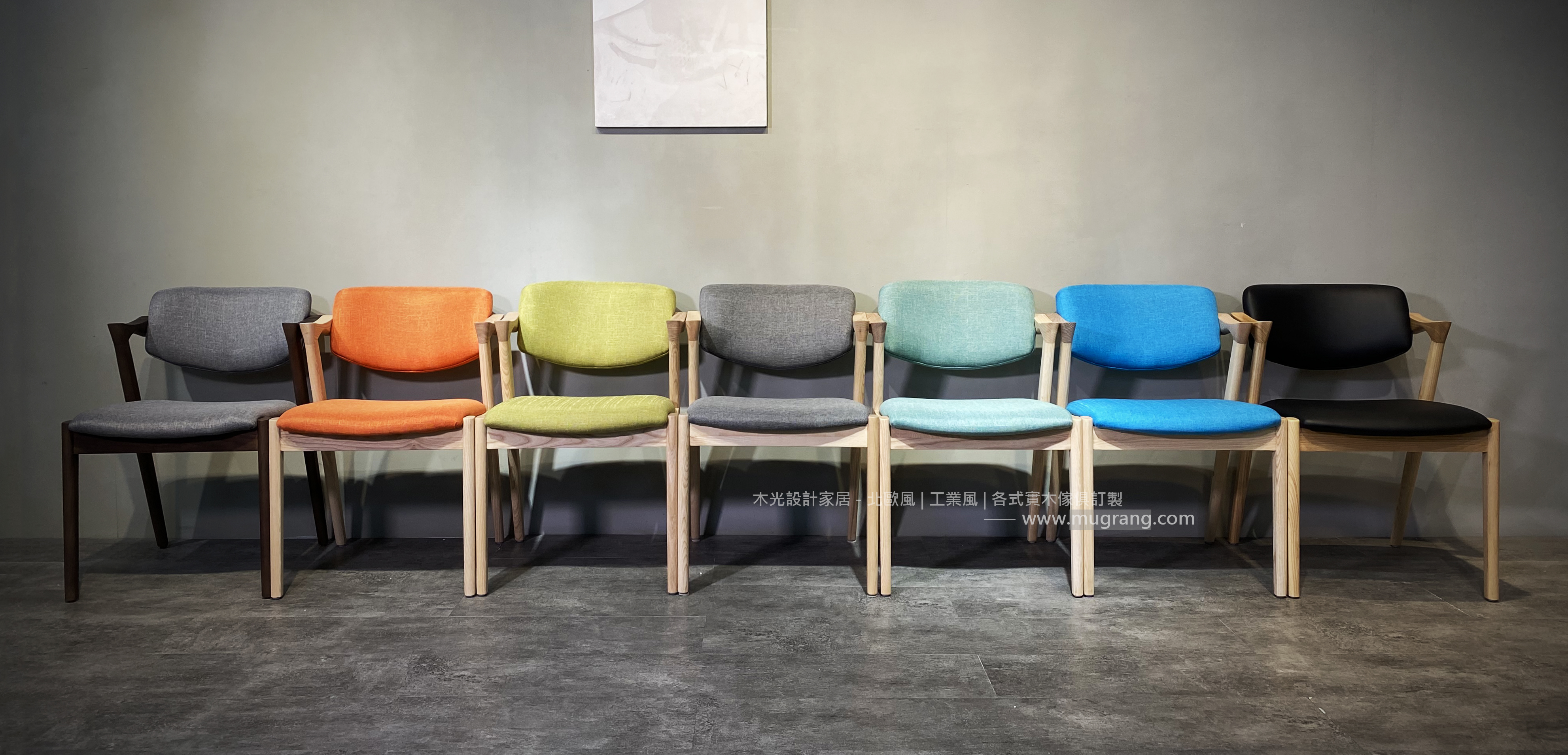 經典梣木宮崎布面椅