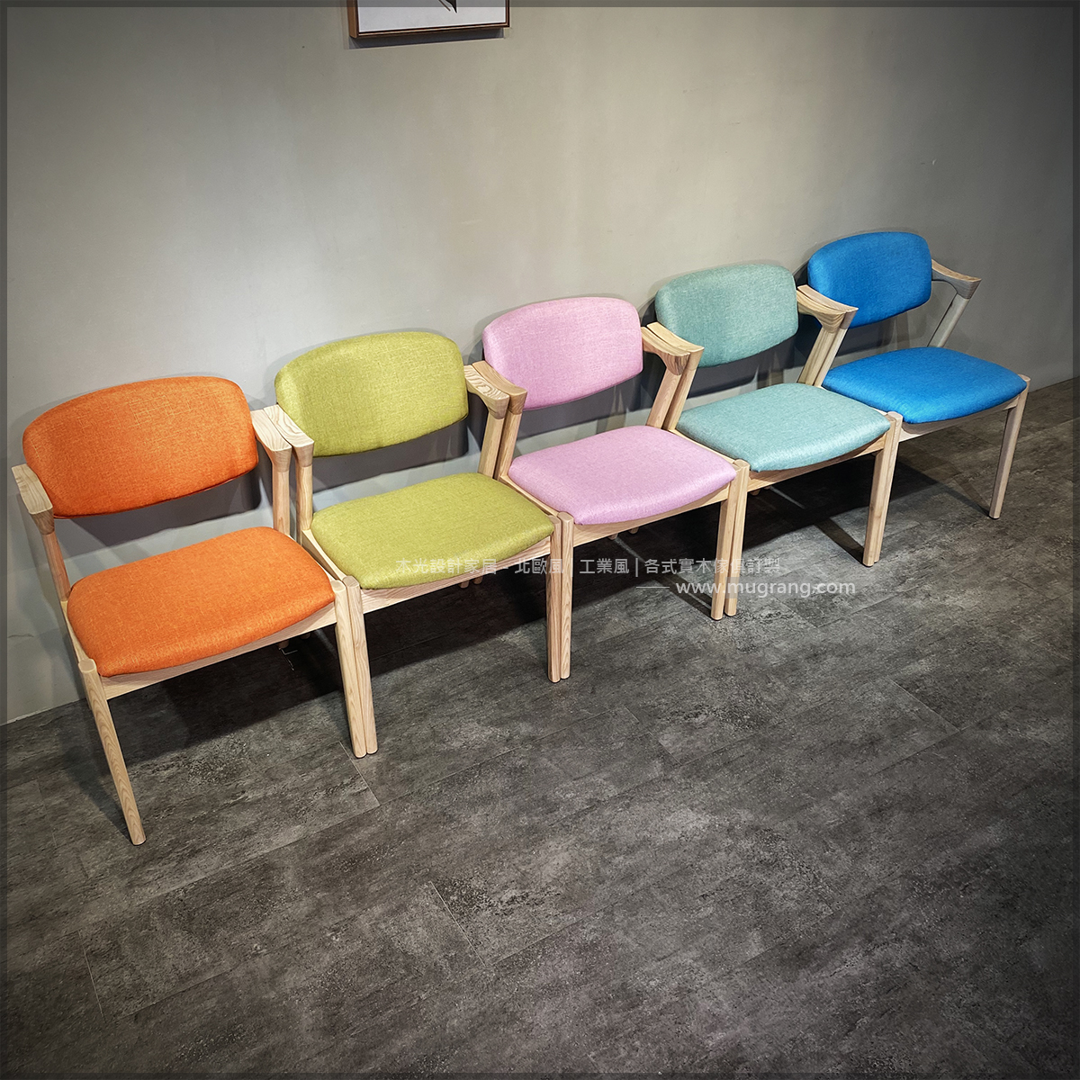 經典梣木宮崎布面椅