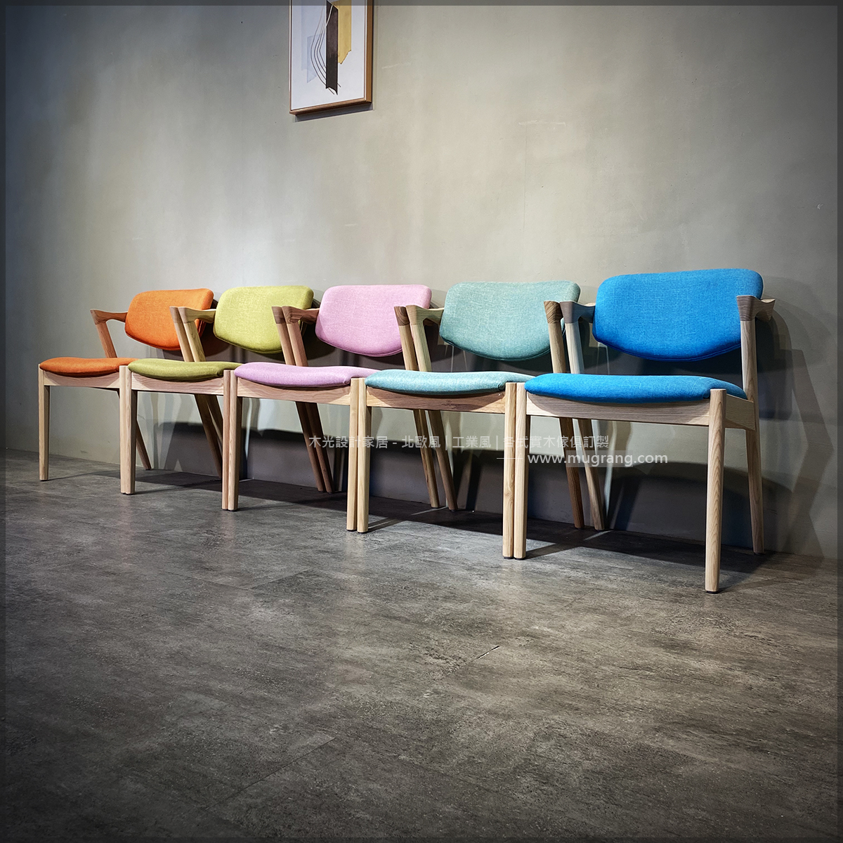 經典梣木宮崎布面椅