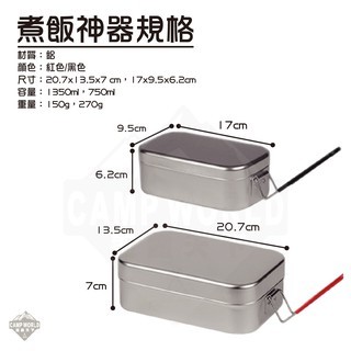 Trangia Mess Tin 煮飯神器