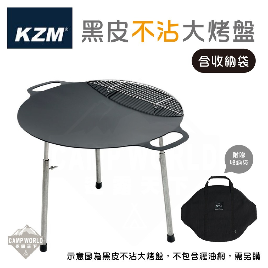 KZM  黑皮不沾大烤盤含收納袋