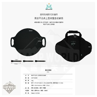 KZM 黑皮不沾桌上型烤盤含收納袋
