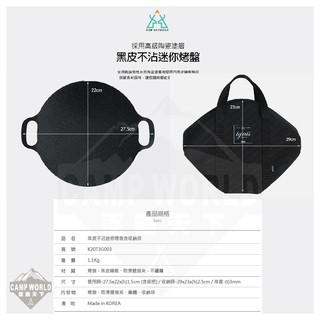 KZM  黑皮不沾迷你烤盤含收納袋