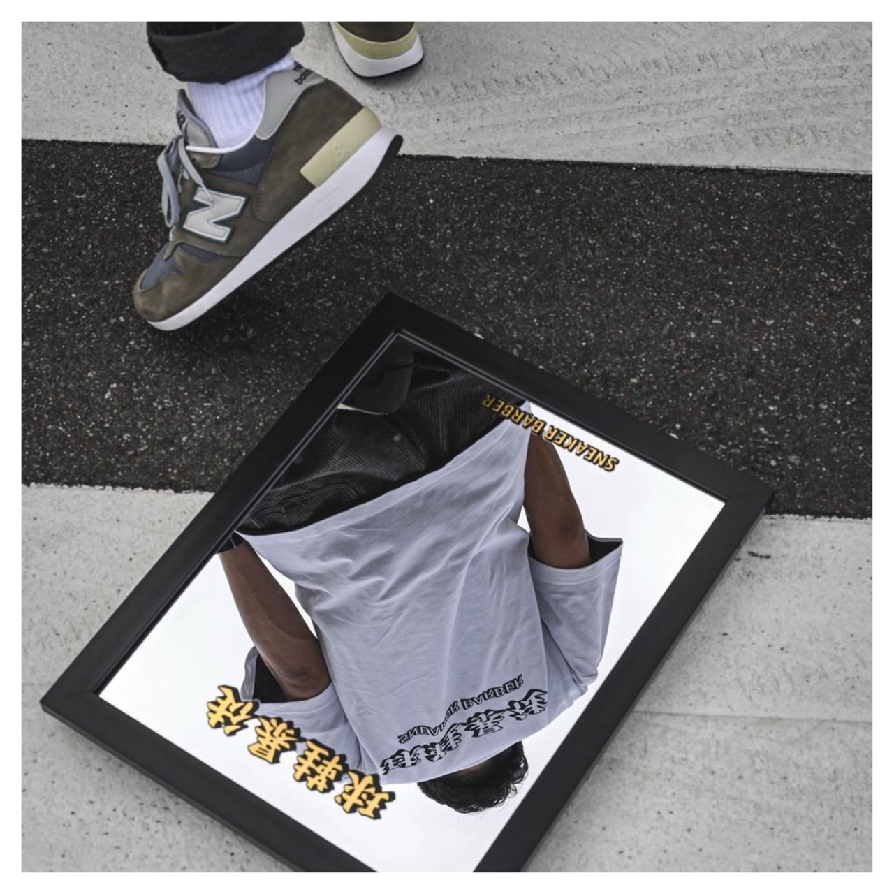 Sneaker Mob Ｍirror 球鞋暴徒 穿鞋鏡 鏡子 腳鏡