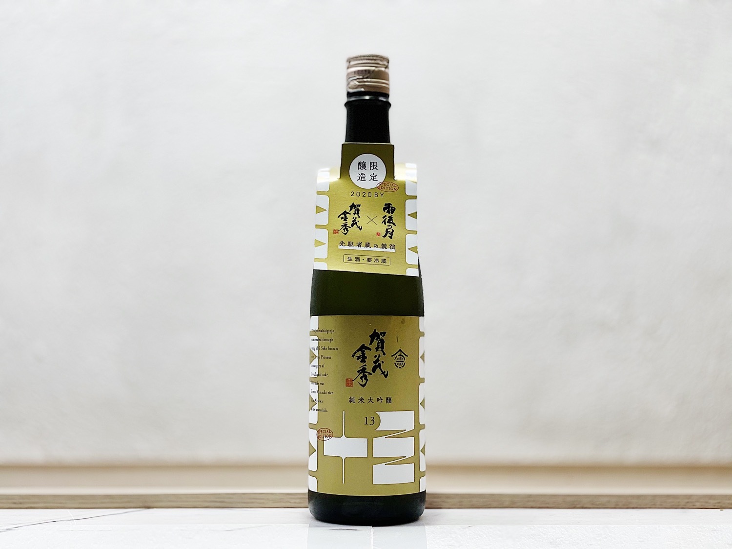 賀茂金秀 純米大吟釀 雄町 13 本生