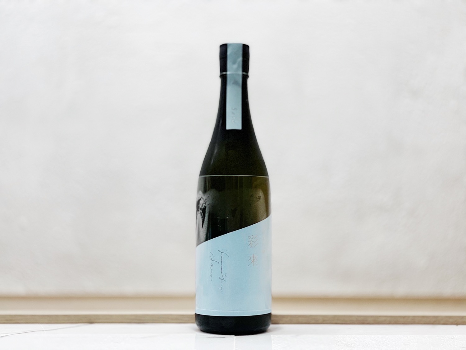 彩來 sara 純米吟釀