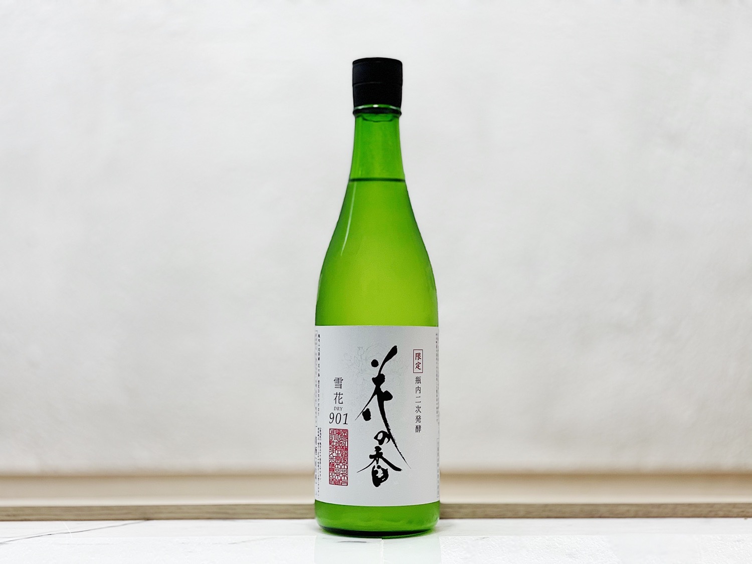 花之香 瓶内二次発酵 雪花 DRY 901