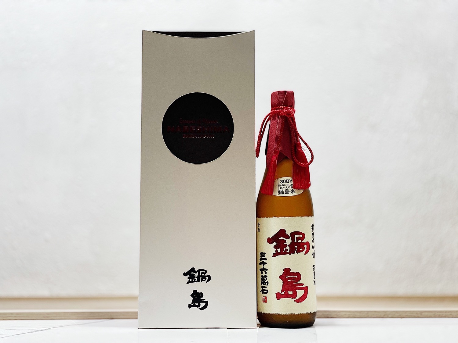 鍋島 鍋島米 純米大吟釀