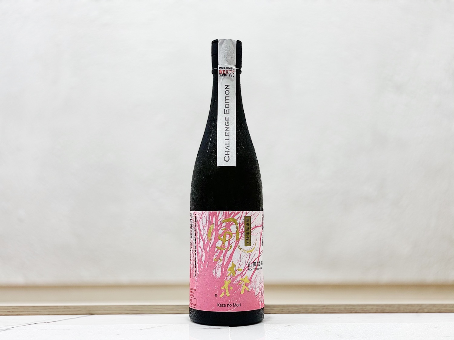 風之森 山田錦 307 Challenge Edition