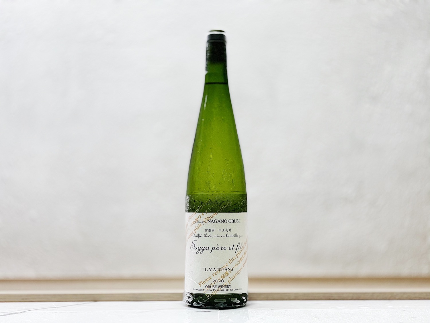 小布施 IL Y A CENT ANS