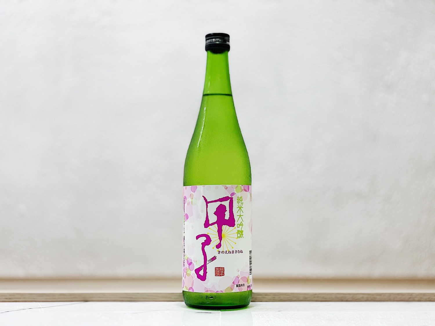 飯沼本家 甲子 樱 Label 純米大吟釀