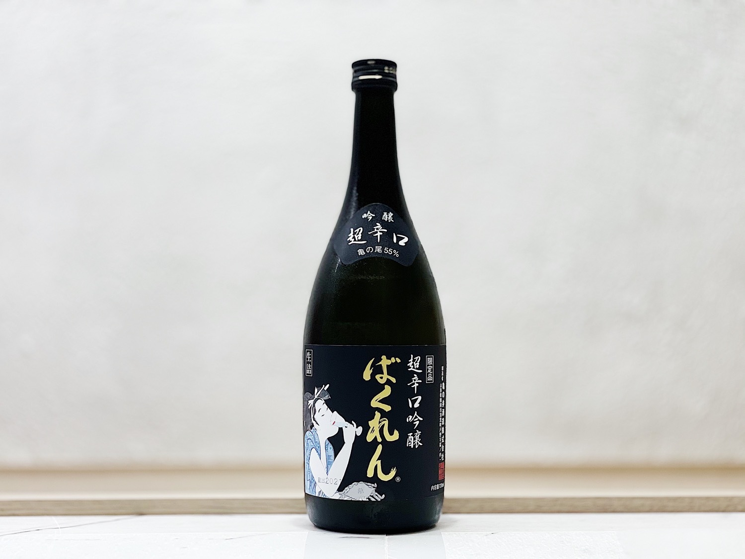 龜之井酒造 くどき上手「黑・ばくれん」生詰 超辛口 吟釀