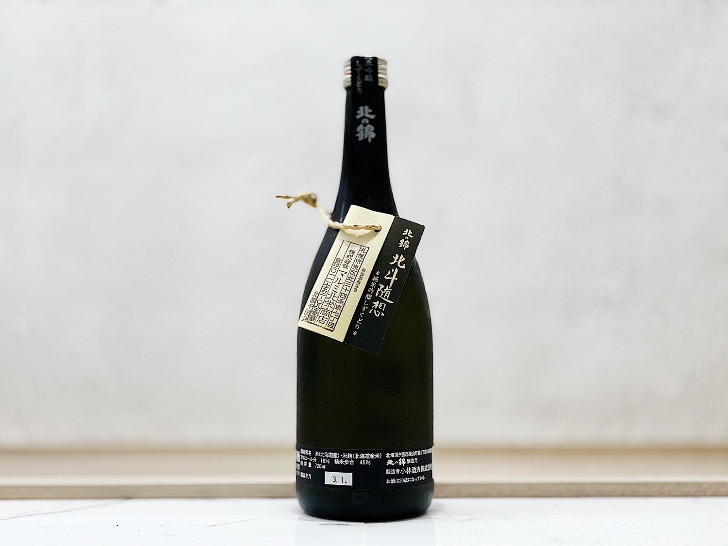 北斗随想 純米吟釀 しずくどり