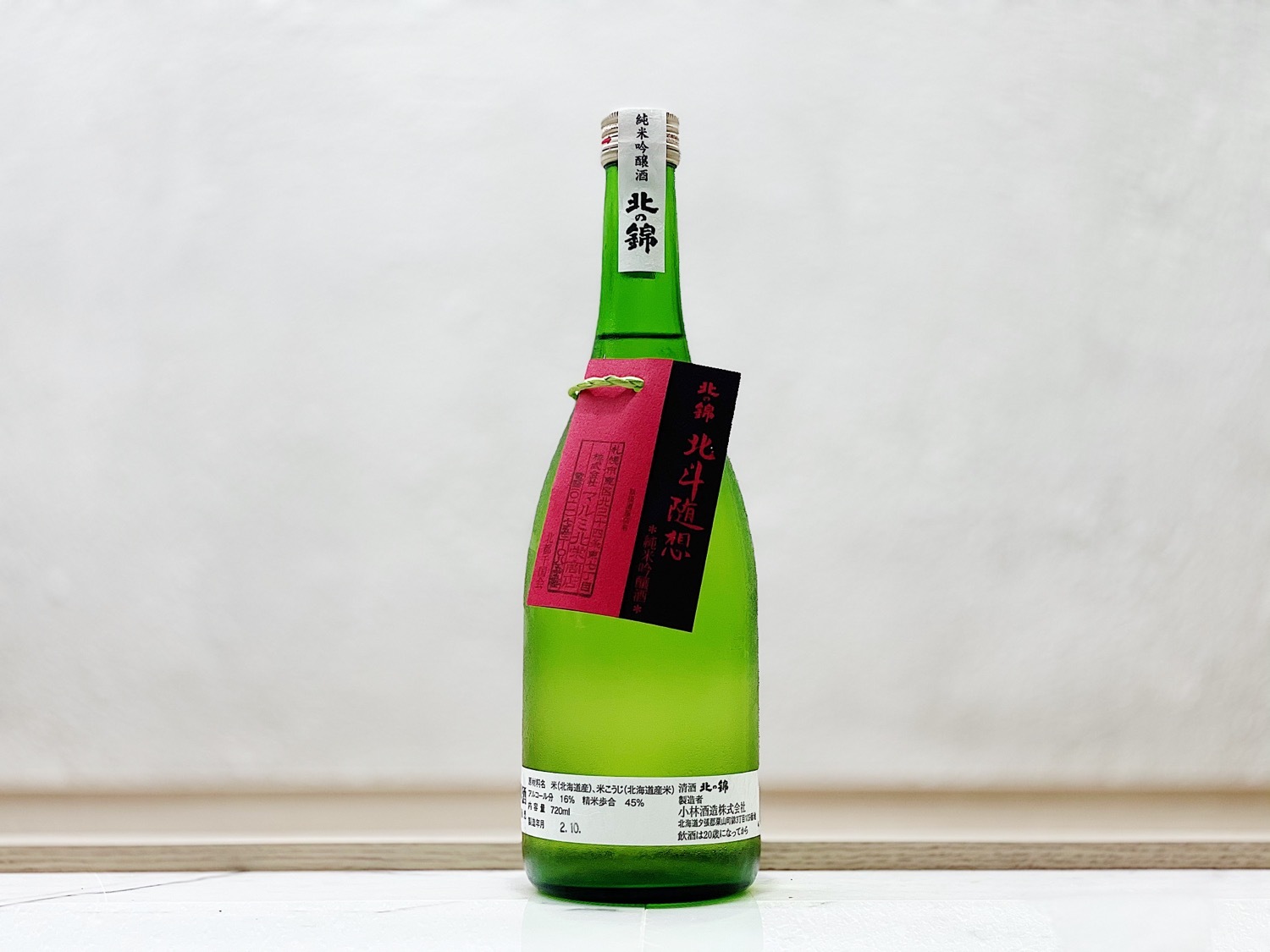 北斗随想 純米吟釀