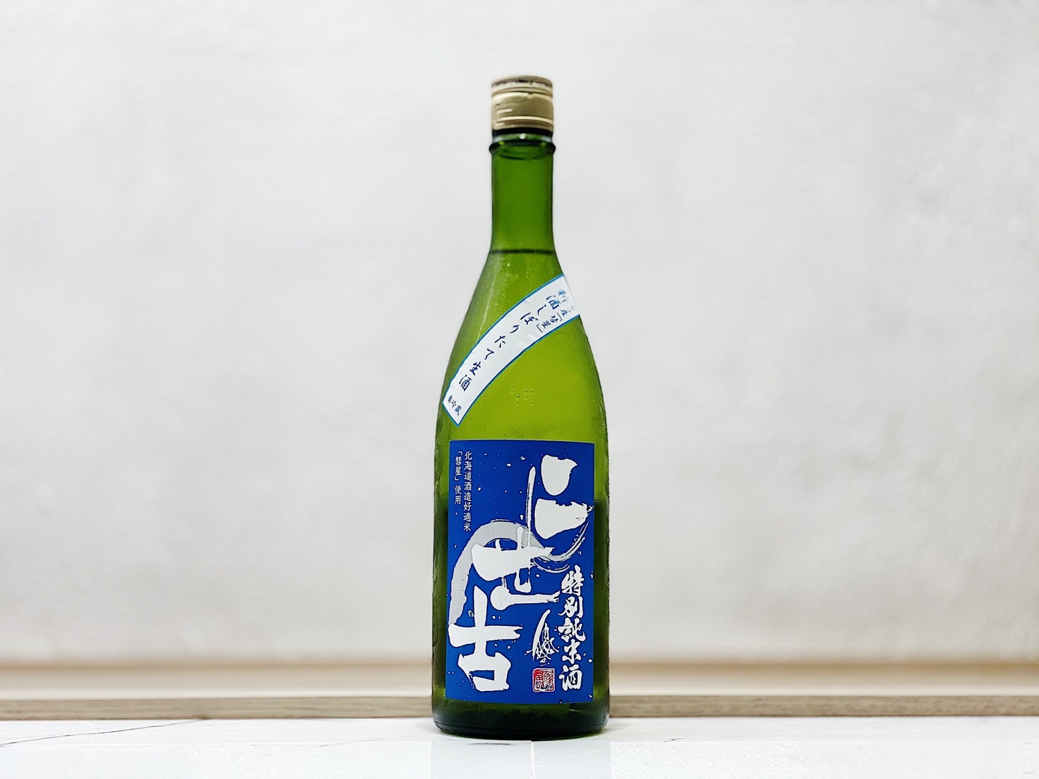 二世古「彗星」特別純米酒 新酒 生酒