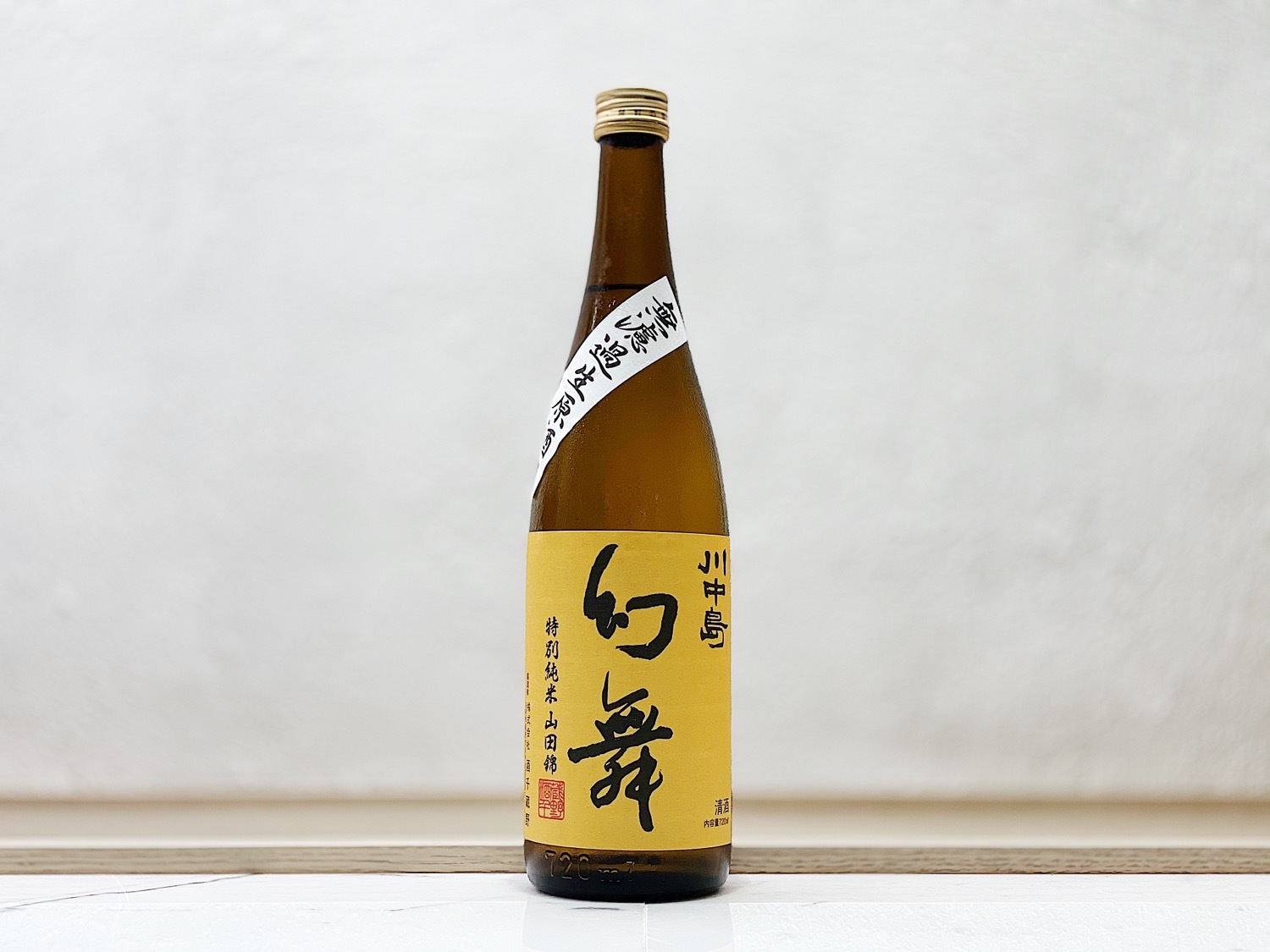 川中島 幻舞 特別純米 山田錦 無濾過生原酒