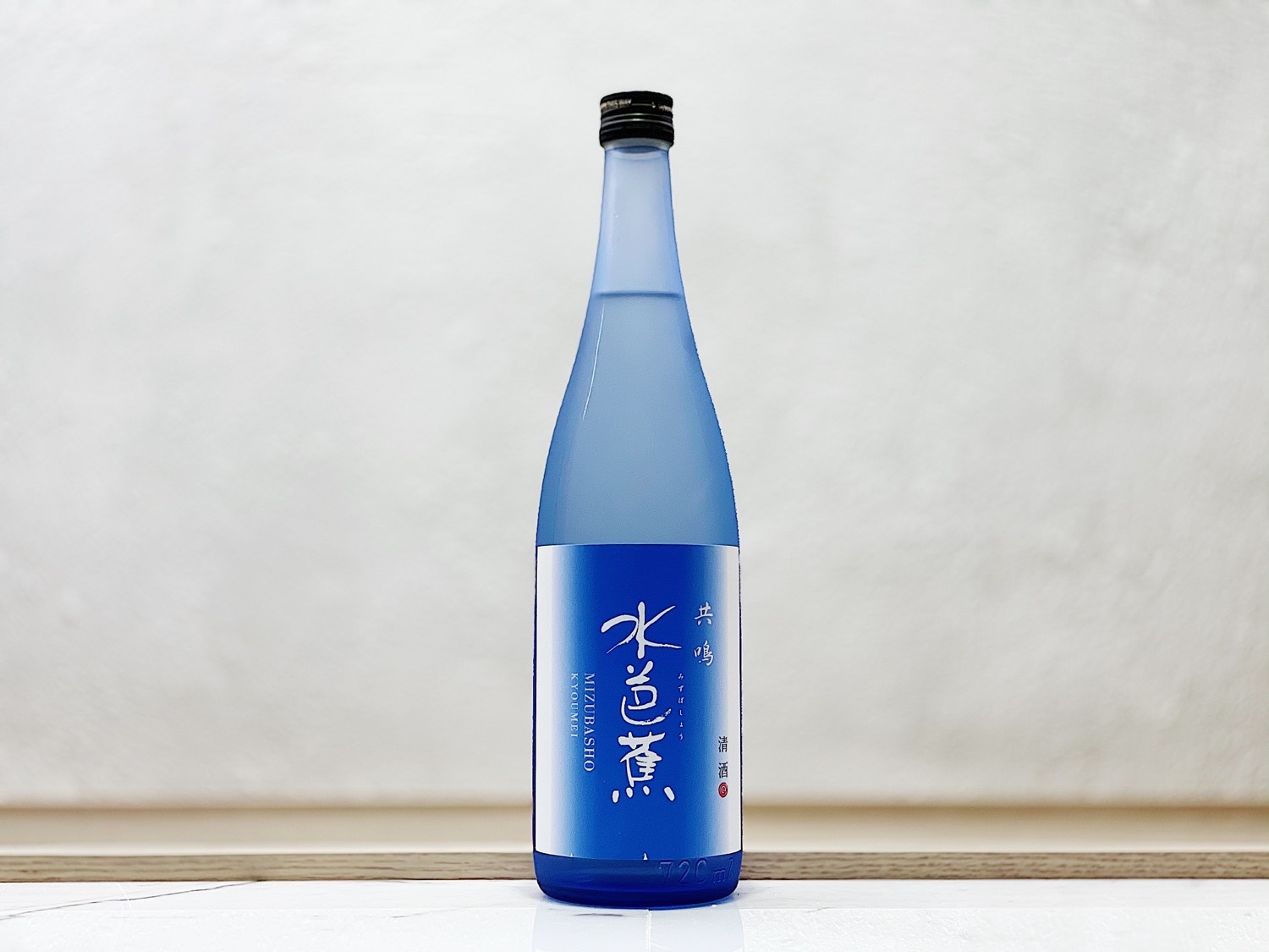 水芭蕉 純米吟釀 共鳴