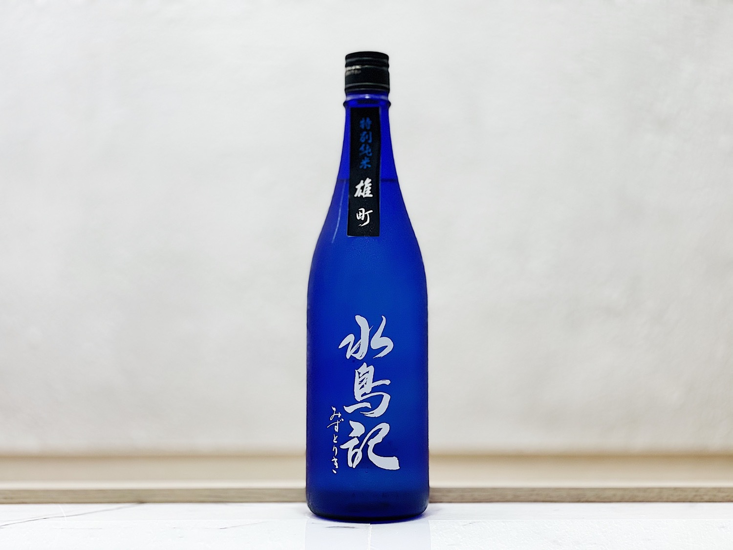 水鳥記 特別純米 雄町 五割五分