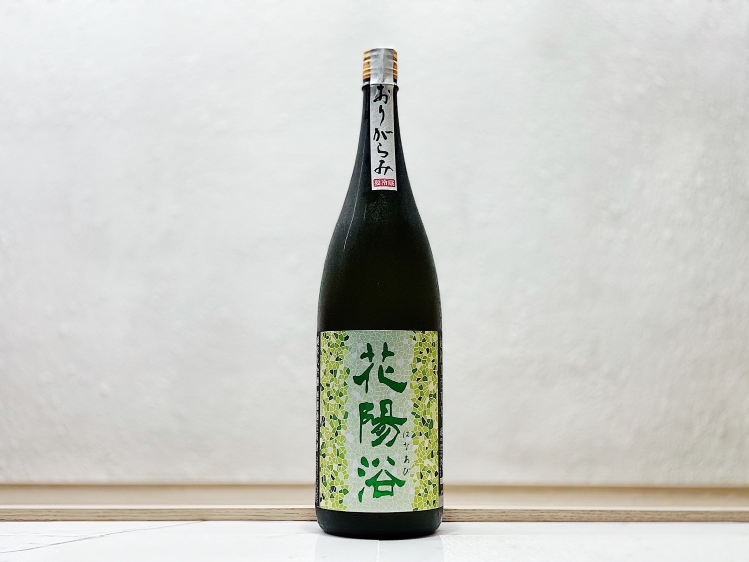 花陽浴 純米大吟釀 五百万石48% 薄濁酒 (おりがらみ) 生