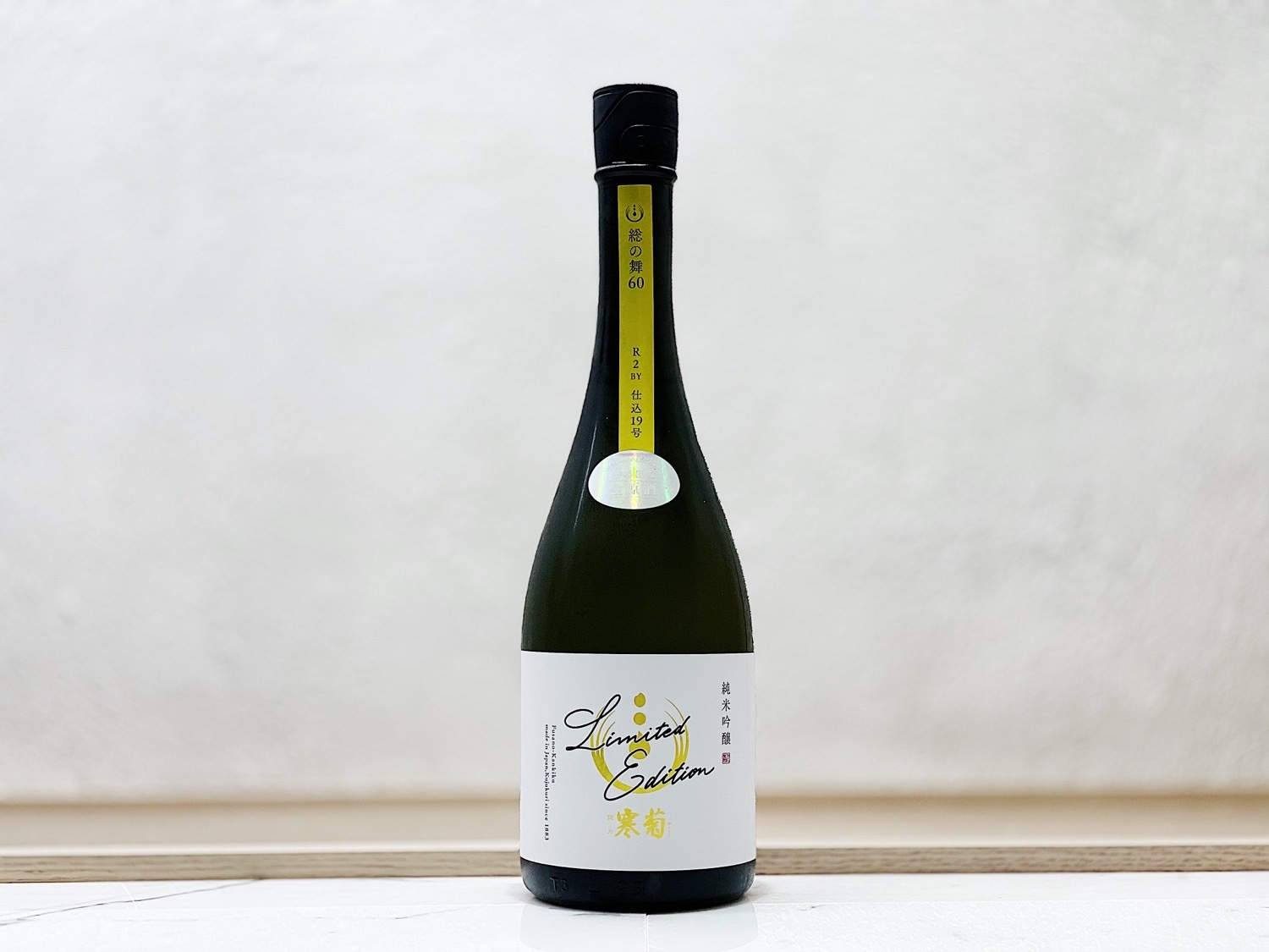 寒菊 Limited Edition 總之舞60 槽場汲み 純米吟釀 無濾過生原酒