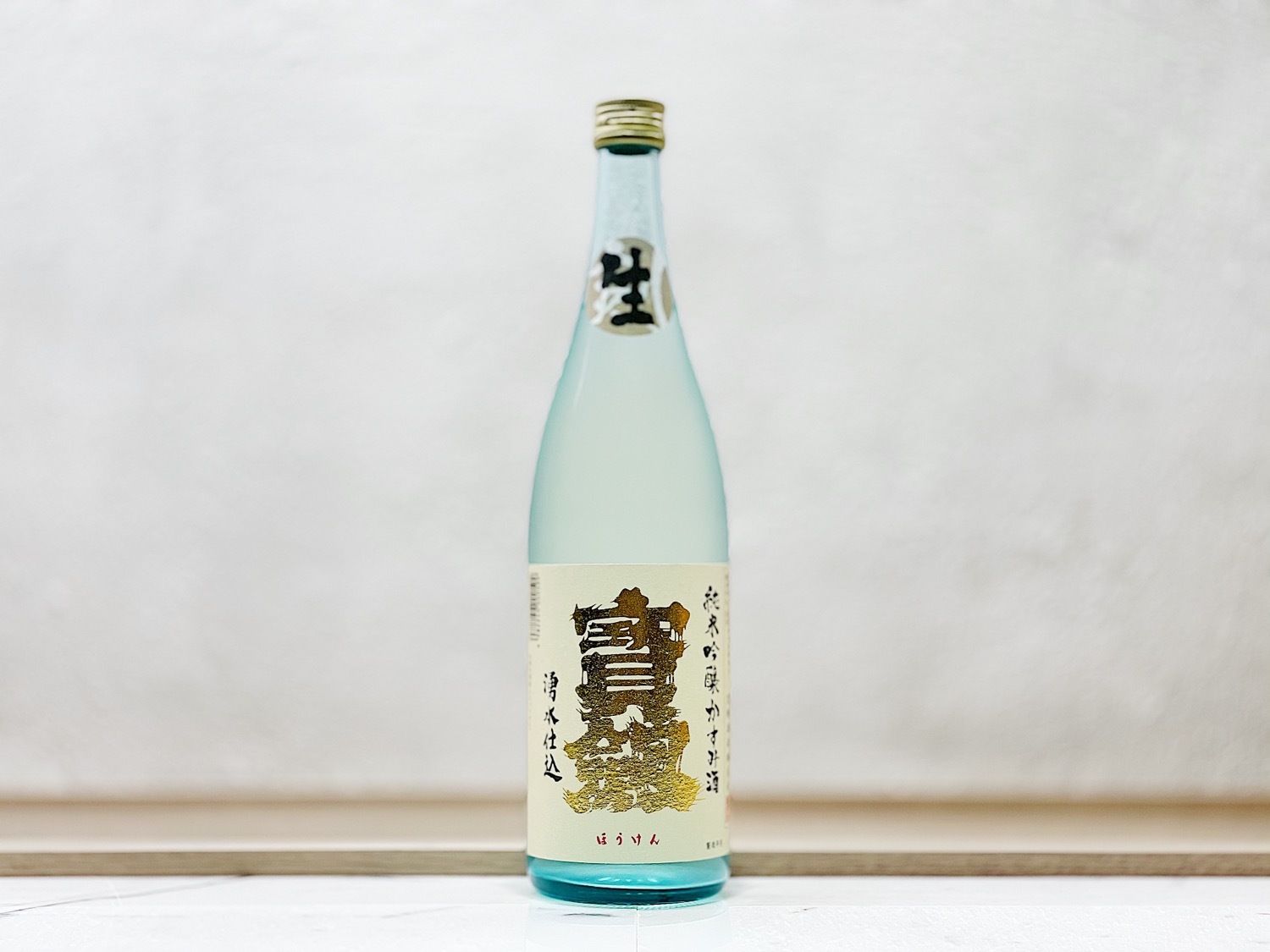 寶劍 純米吟釀 八反錦 かすみ酒