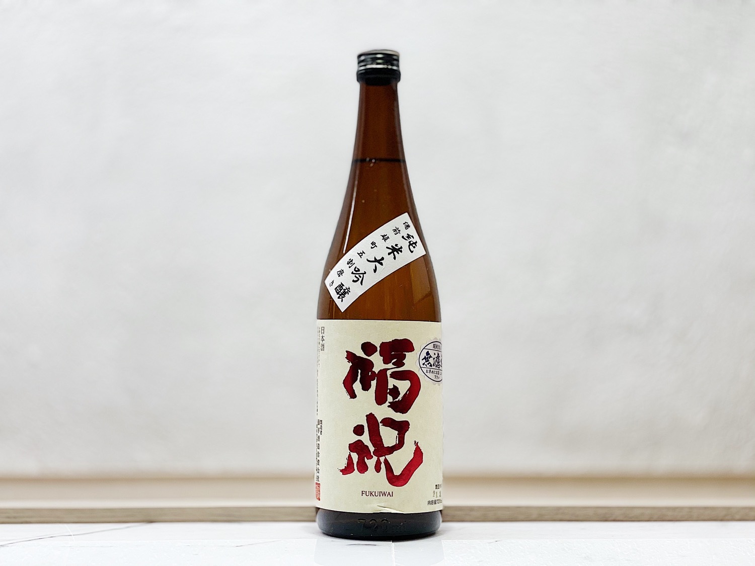 福祝 備前雄町 純米大吟釀