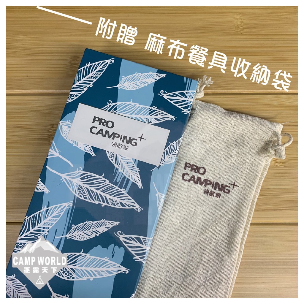 ProKamping 領航家 環保餐具3件組 木柄筷子/湯匙/叉子 PC 22012