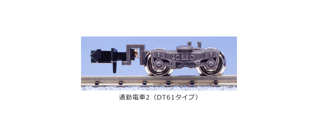 Kato 11-097 N規 通勤電車 小型車輛用台車 轉向架