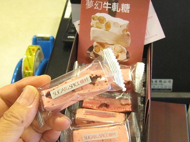 台湾旅行の人気お土産_台湾で必ず買う_ヌガー_台湾のお菓子