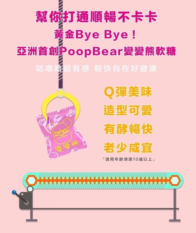 （3盒或以上優惠組香港免運優惠） K.C WIN-WIN - 變變熊（便便熊）酵素軟糖30粒/盒 （亞洲首創）