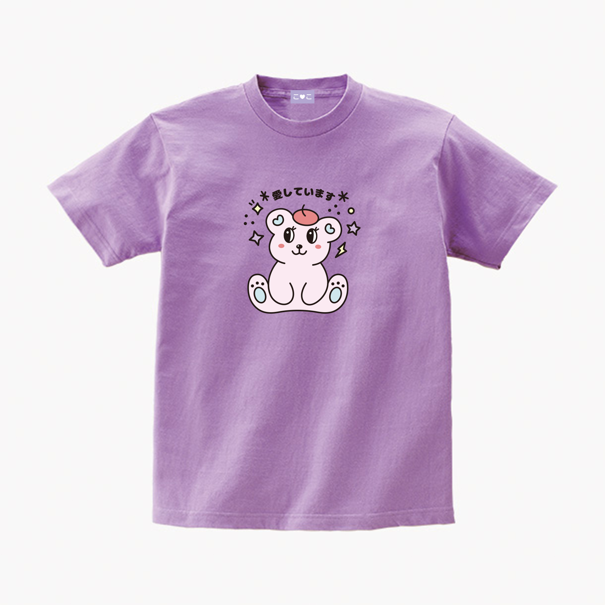 こ♡こ Stay Kawaii 短袖 T