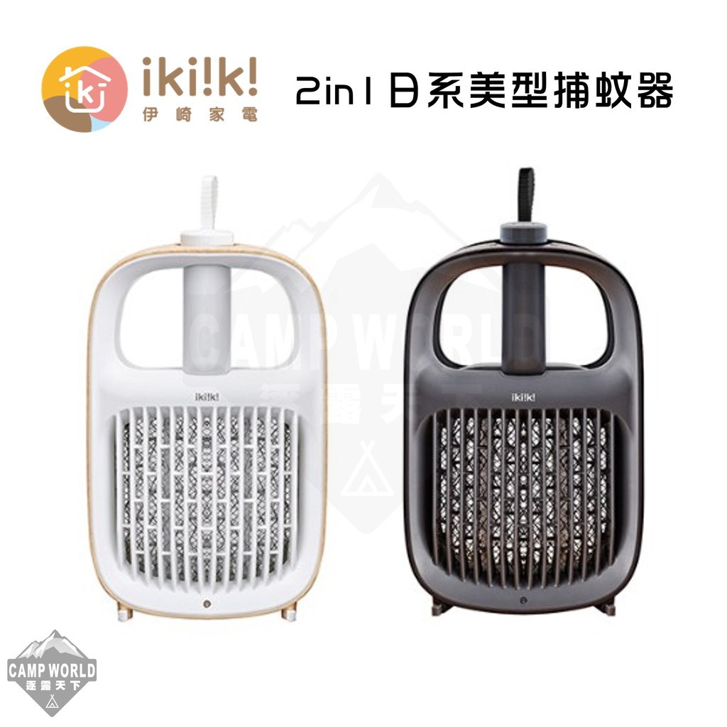 電蚊拍 ikiiki 2in1日系美型捕蚊器