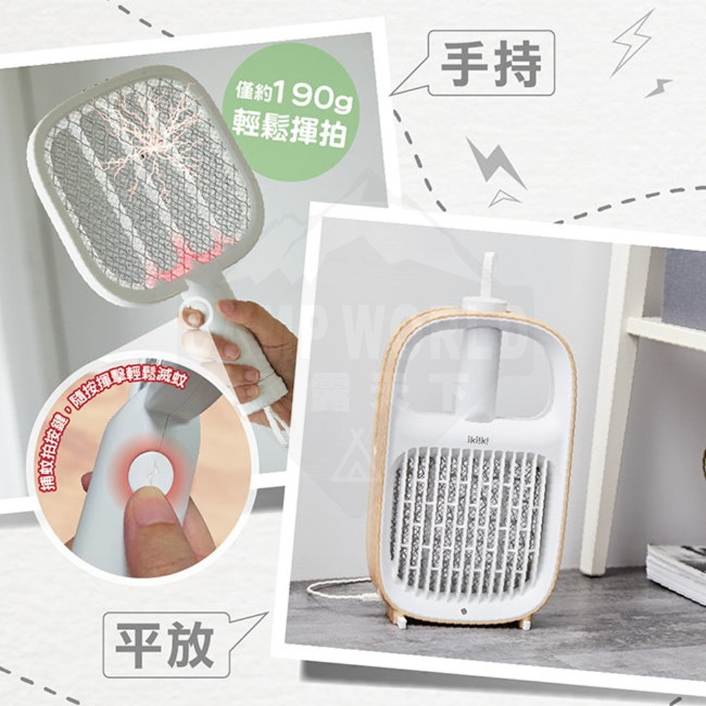 電蚊拍 ikiiki 2in1日系美型捕蚊器