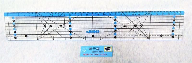 『JUKI』縫紉拼布尺 30cm（原廠）