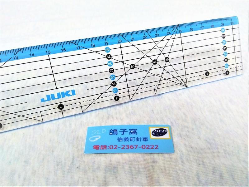 『JUKI』縫紉拼布尺 30cm（原廠）