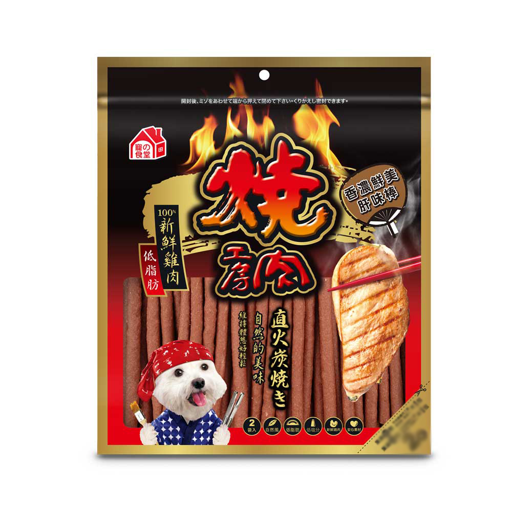 燒肉工房 - #25香濃鮮美肝味棒 280g 狗零食