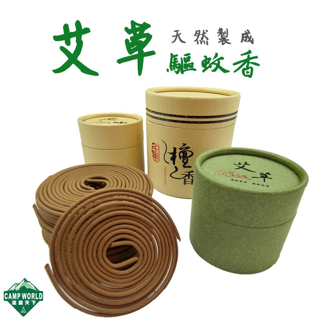 蚊香 露營驅蚊 艾草檀香4小時