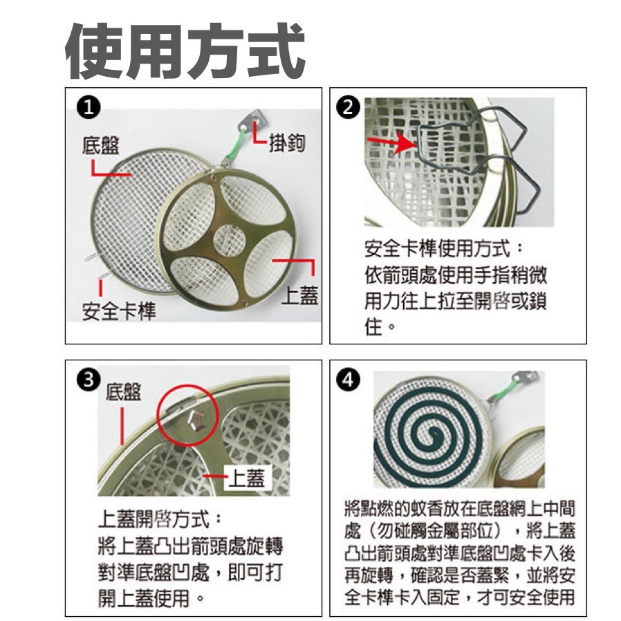 ProKamping 領航家 攜帶式蚊香盒