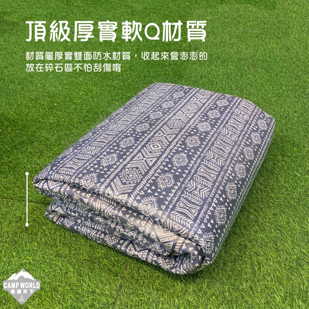 逐露天下 雙面防水地墊 300x300CM