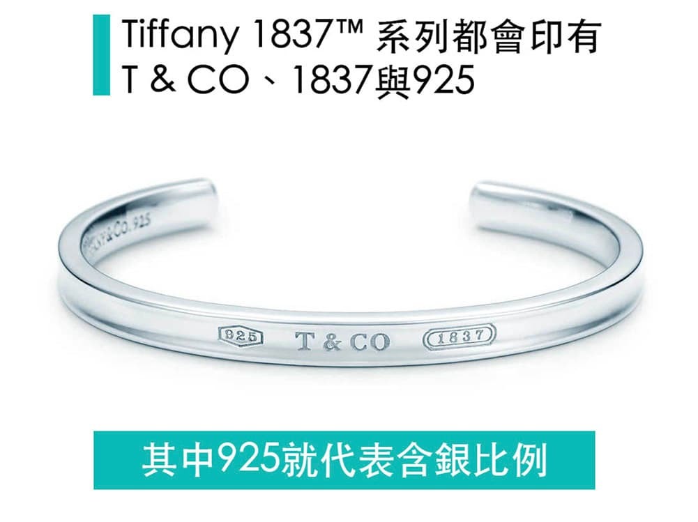 Tiffany早在1851年將925作為旗下銀製品的規範，於19世紀後期更成為美國對於“純銀”製品標準。