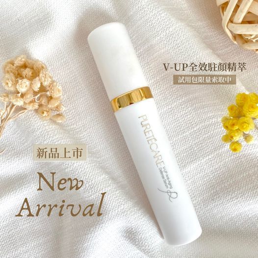 全效駐顏精萃