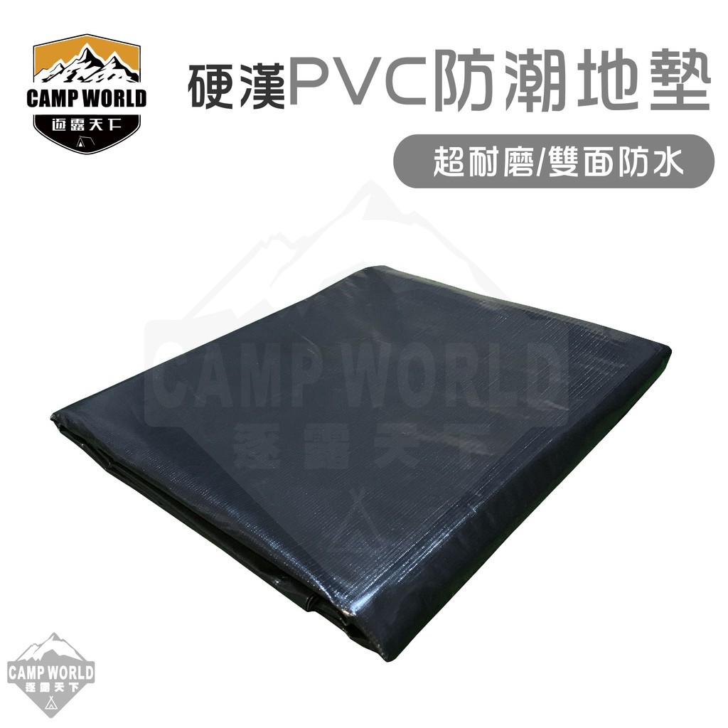 硬漢 黑魂 PVC防潮地墊