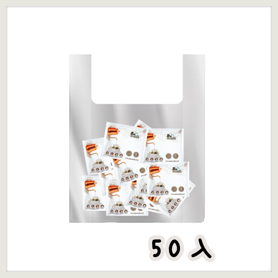 【LAO咖啡掛耳禮盒】藍山風味 (50入/盒or袋)