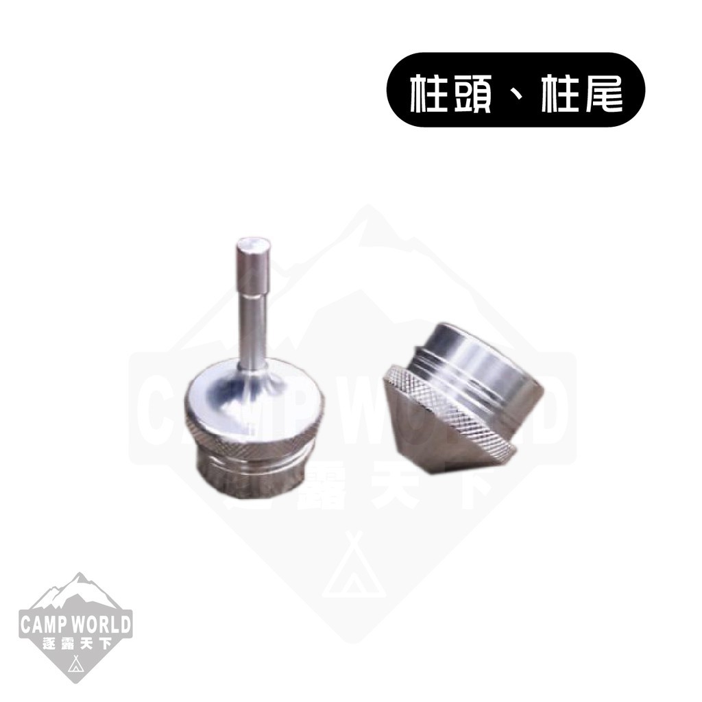 JX JX30 JX33不鏽鋼 柱頭 柱尾